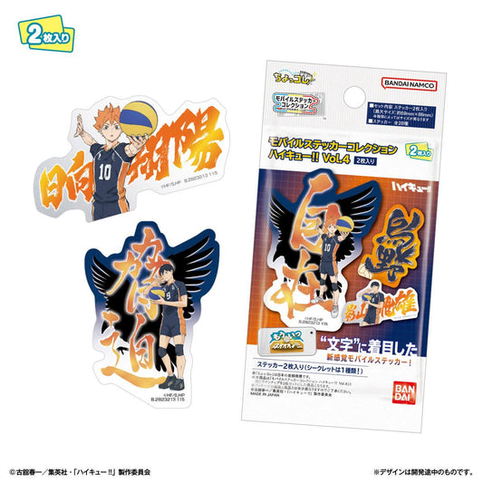  Bandai Life Mobile Sticker Collection Haikyuu!! Vol. 4 2 Piece Set BOX (20pcs)