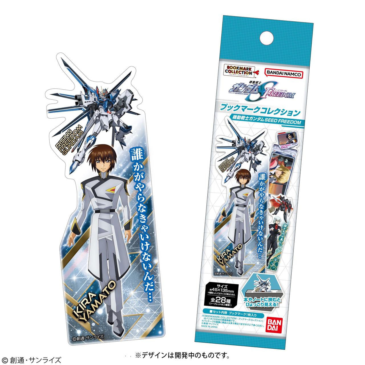  Bandai Life Mobile Suit Gundam SEED Freedom Bookmark Collection 20pcs Box