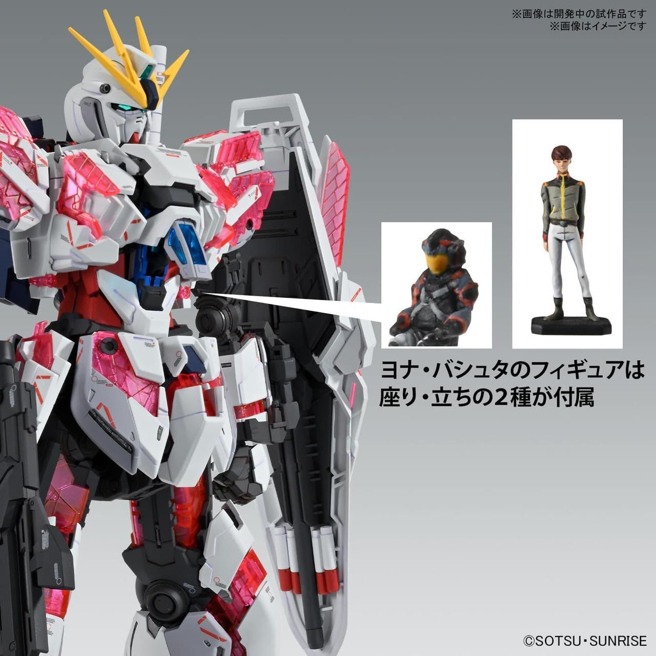  Bandai MG 1/100 Narrative Gundam C-Packs Ver.Ka Plastic Model