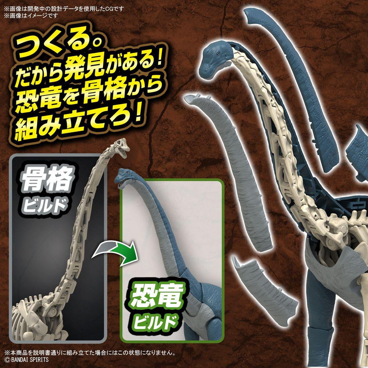  Bandai Plannosaurus Brachiosaurus Plastic Model