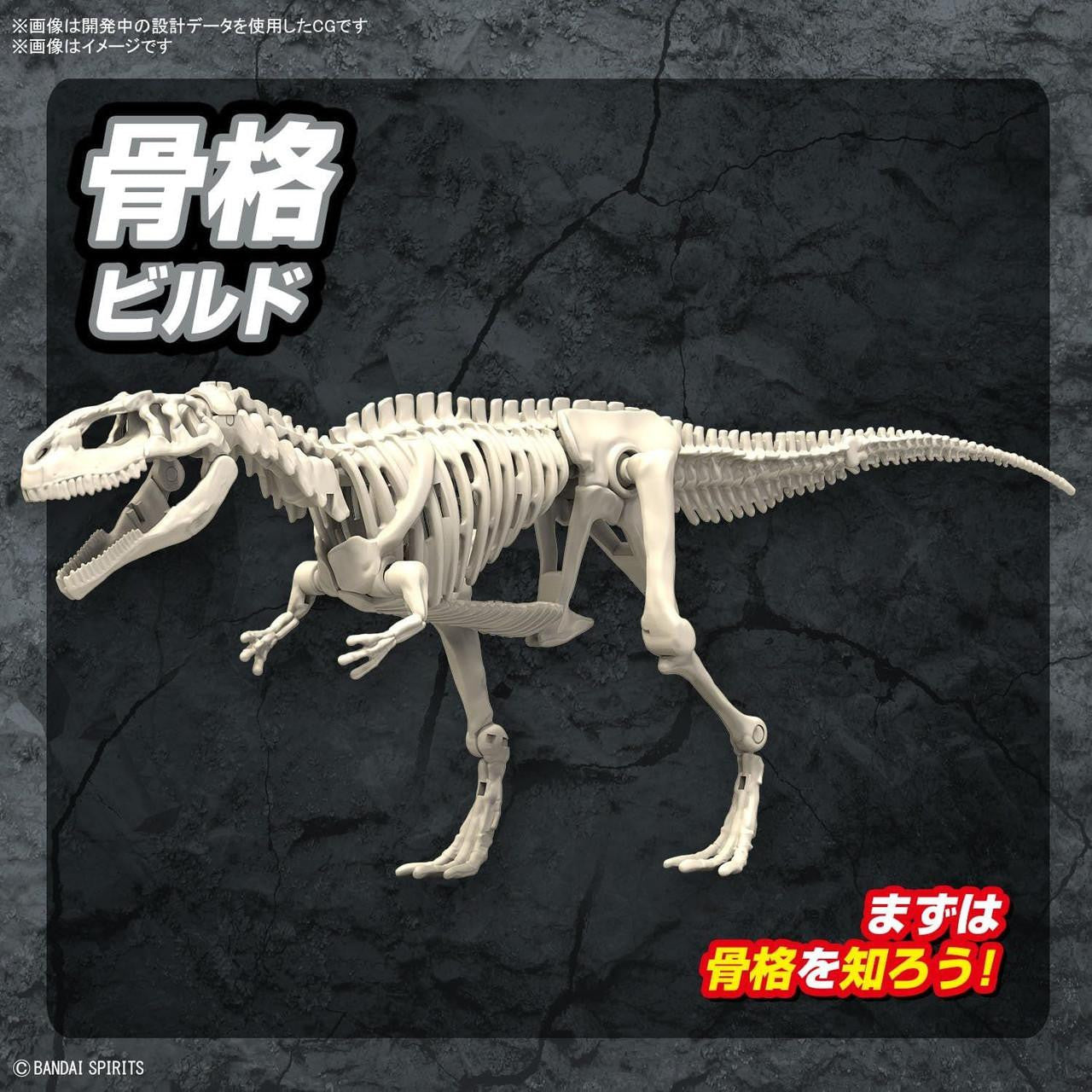  Bandai Plannosaurus Giganotosaurus Plastic Model