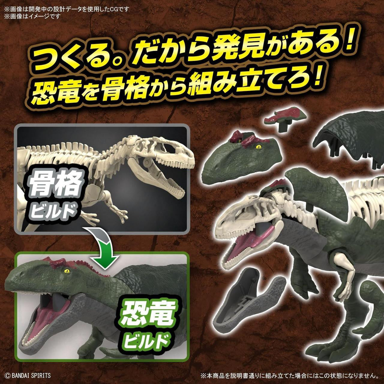  Bandai Plannosaurus Giganotosaurus Plastic Model