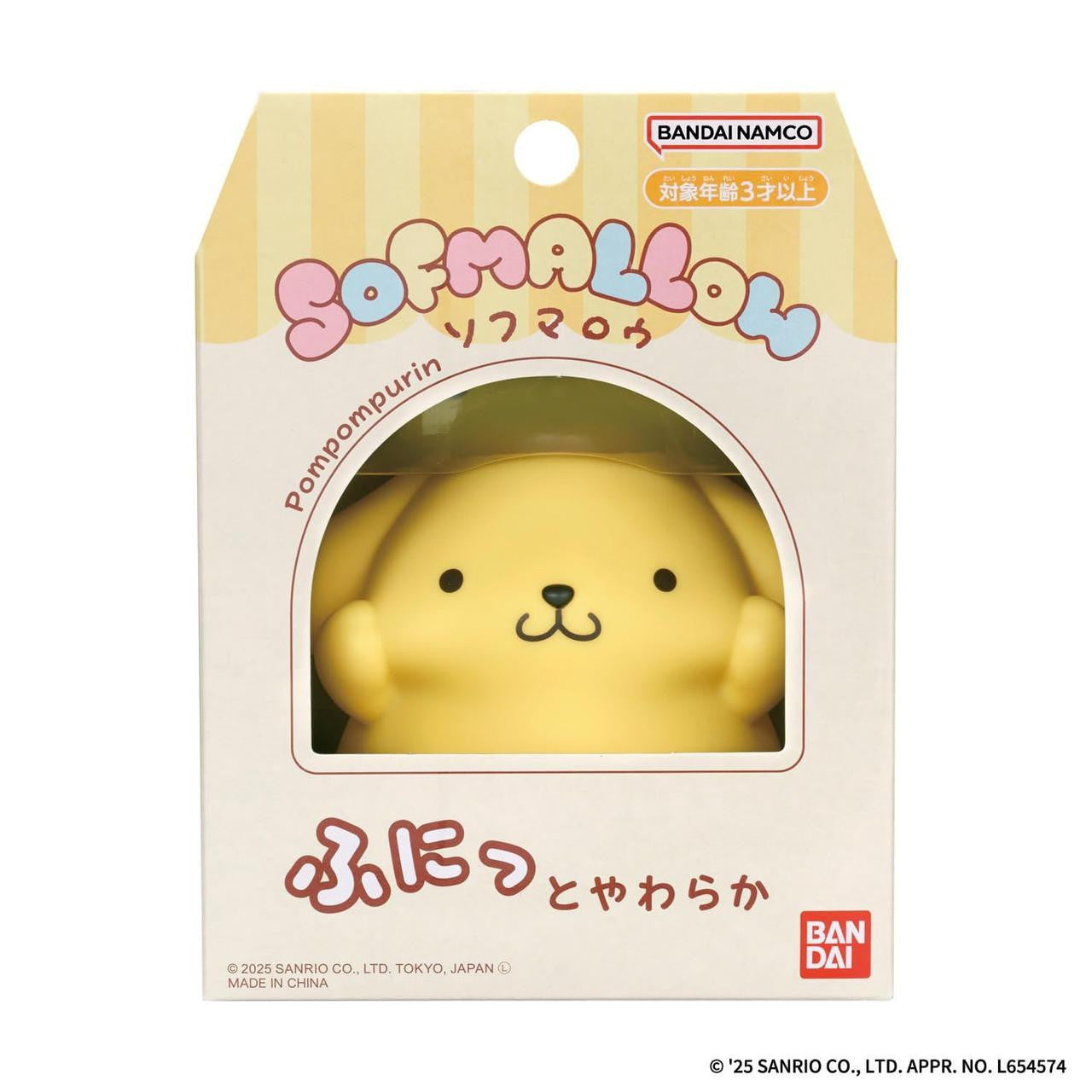  Bandai Sanrio Characters Sofmallow Pompompurin