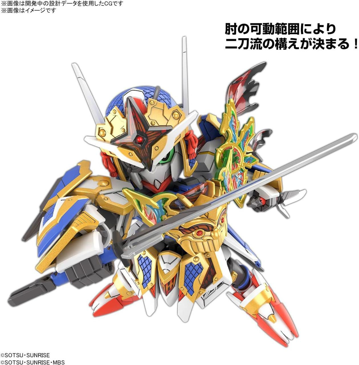  Bandai SDW Heroes BB Senshi No.35 Onmitsu Gundam Aerial Plastic Model