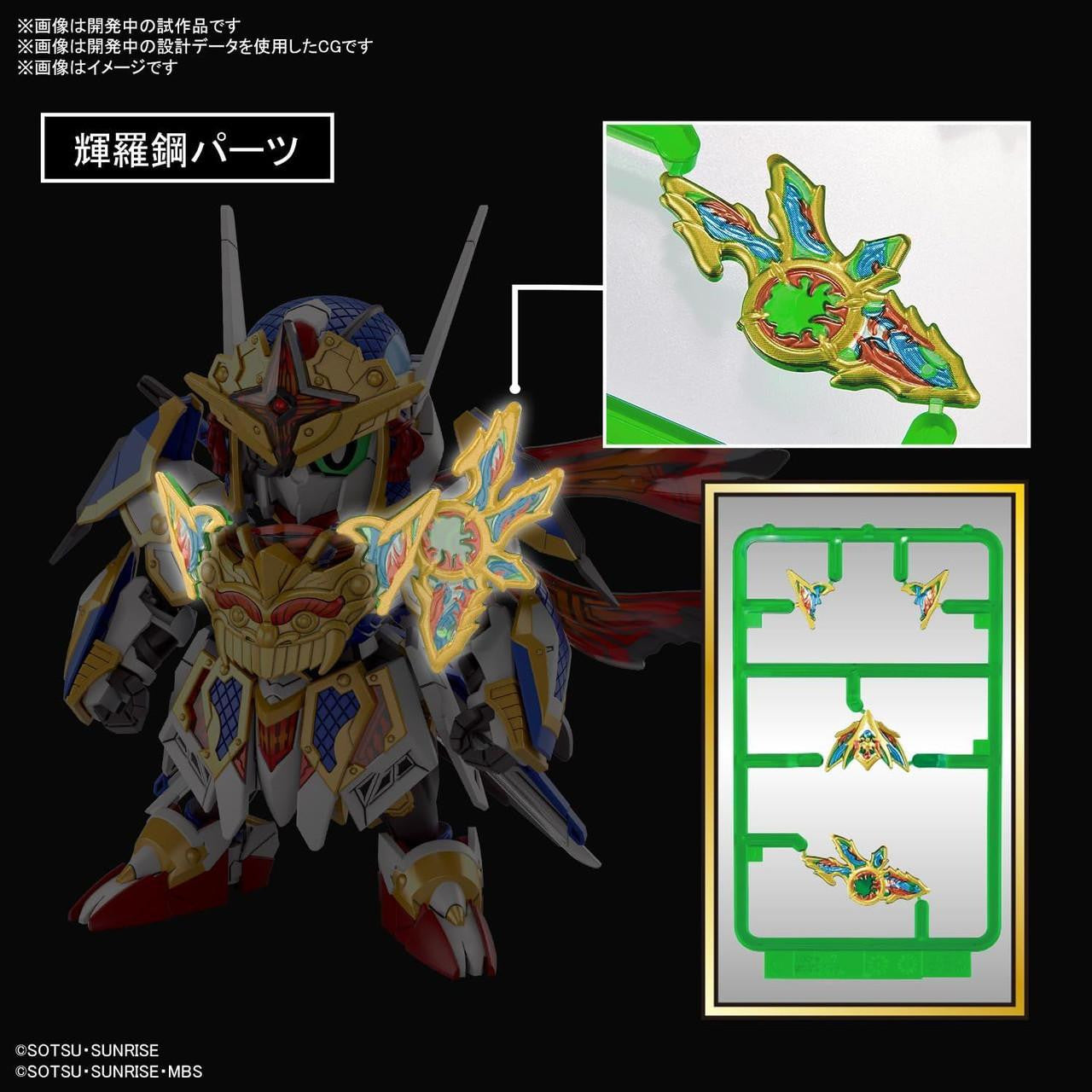  Bandai SDW Heroes BB Senshi No.35 Onmitsu Gundam Aerial Plastic Model