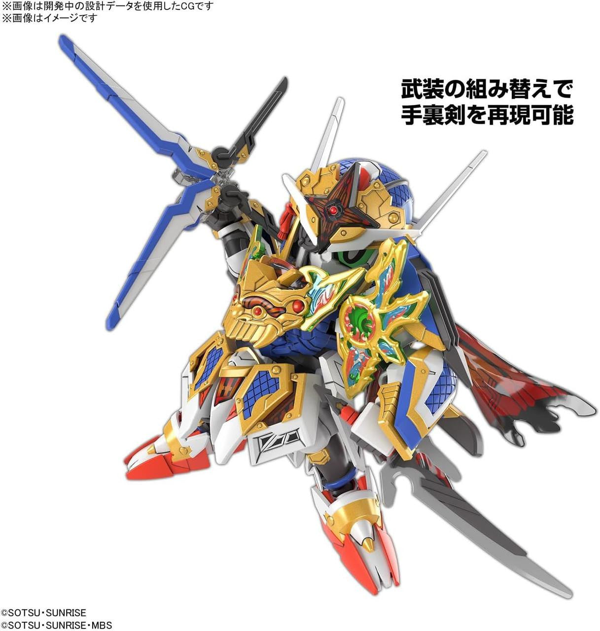  Bandai SDW Heroes BB Senshi No.35 Onmitsu Gundam Aerial Plastic Model