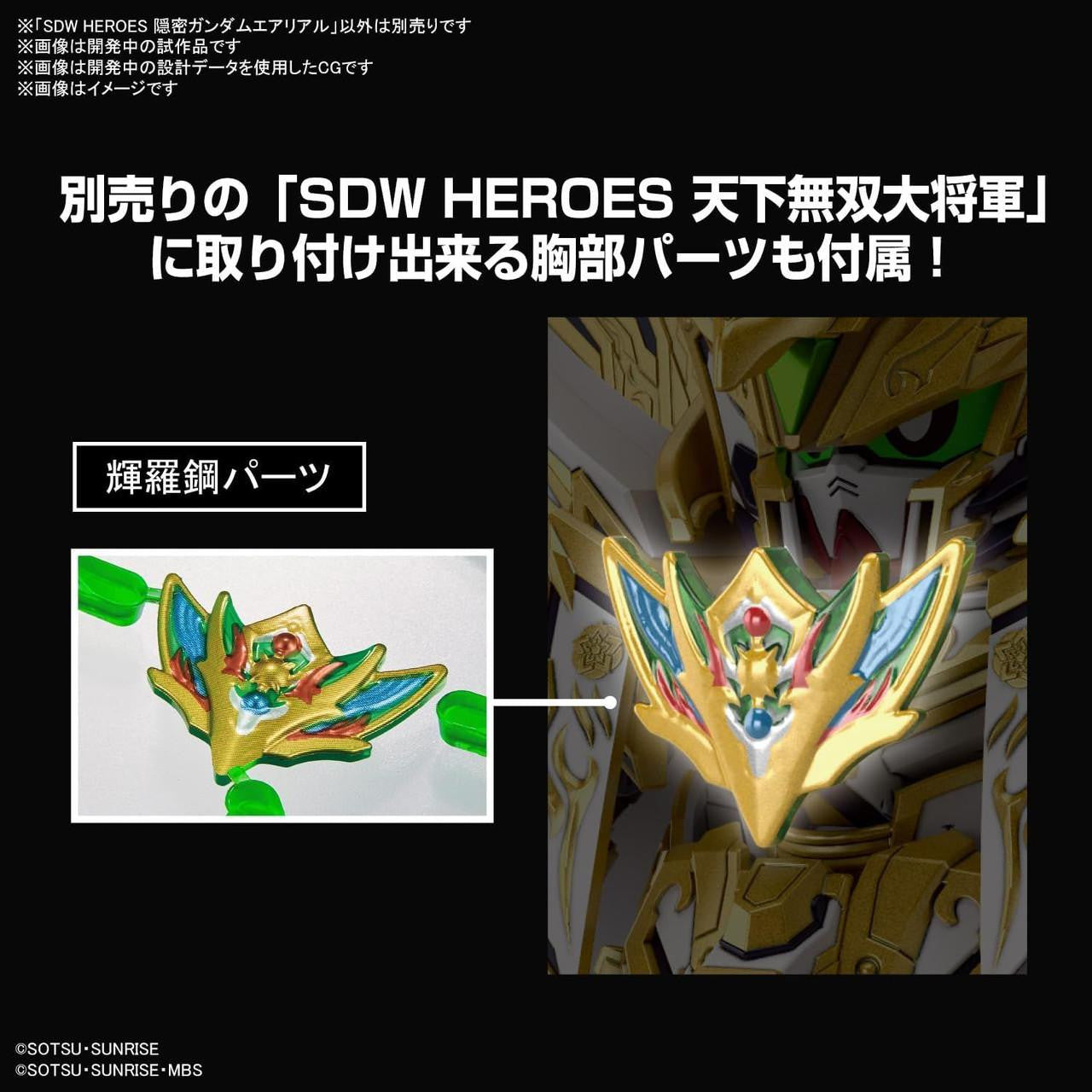  Bandai SDW Heroes BB Senshi No.35 Onmitsu Gundam Aerial Plastic Model