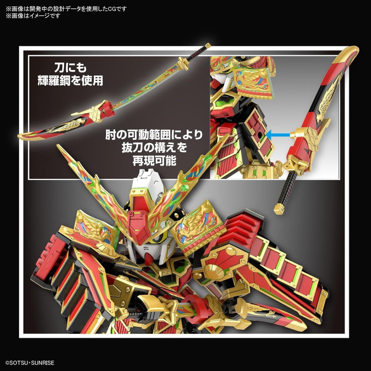  Bandai SDW Heroes BB Senshi No.36 Musha Gundam The 78th Plastic Model