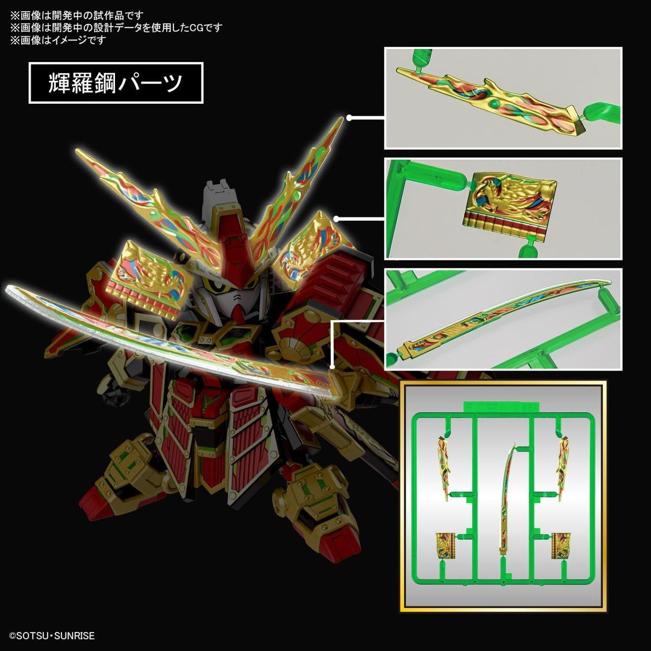  Bandai SDW Heroes BB Senshi No.36 Musha Gundam The 78th Plastic Model