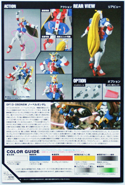  Bandai HGUC 119 Gundam GF13-050NSW NOBELL Gundam 1/144 Scale Kit